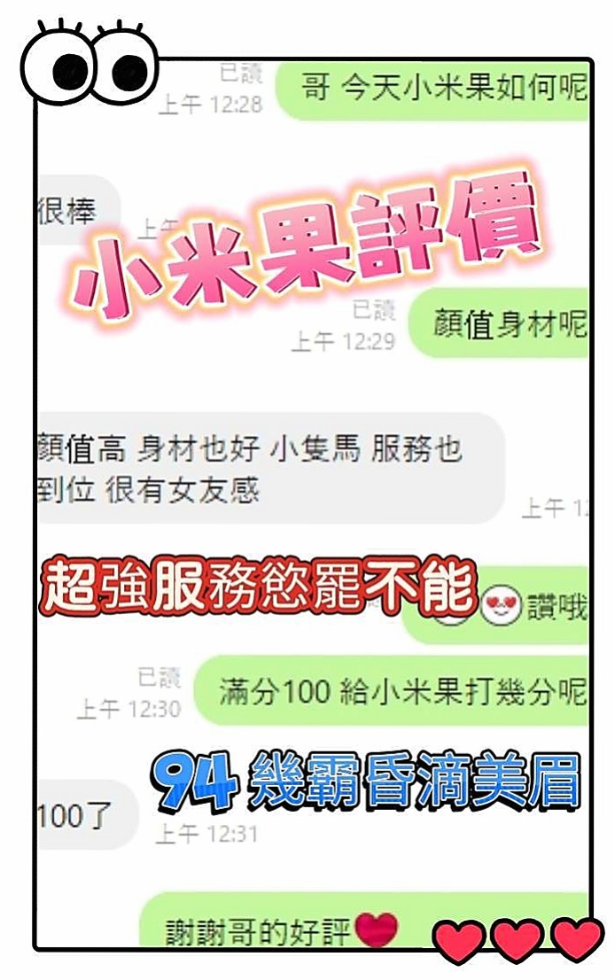 基隆外約茶